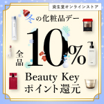 資生堂オンラインストア