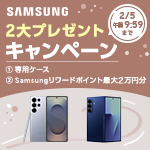 Samsungオンラインショップ
