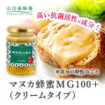 山田養蜂場オンラインショップ