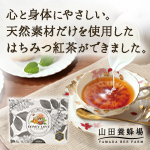 山田養蜂場オンラインショップ