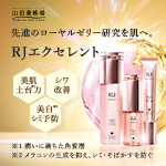 山田養蜂場オンラインショップ