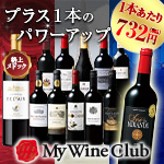 【ベルーナ】My Wine CLUB
